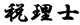 画像の説明